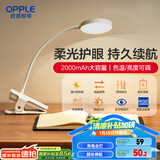 欧普（OPPLE）led触控调光充电夹子台灯大学生床头卧室宿舍床头灯儿童家用 小雅