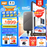 西部数据(WD)4TB NVMe 移动固态硬盘（PSSD）My Passport随行SSD type-c接口 1050MB/s 手机直连笔记本两用