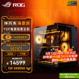 华硕RTX5070Ti主机 RTX5080/5090D ROG全家桶主机 i7 14700KF i9 14900台式机DIY组装电脑Ai组装机整机 i9 14900KF+华硕RTX5070Ti丨六