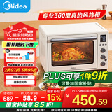 美的（Midea）【国家补贴】家用多功能风炉电烤箱40L大容量/四面搪瓷/热风循环/空气炸锅烤箱一体机PT4012W二代