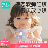 beedoll蓓兜手抓球可啃咬磨牙棒0-3-6个月安抚牙胶磨牙棒宝宝益智玩具