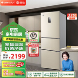 格力（GREE）晶弘 225升冰箱风冷无霜迷你小型家用三开门大冷冻节能低噪离子净味电冰箱宿舍办公室客厅高性价比 BCD-225WETC/时代金【董总推荐】