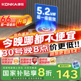 康佳（KONKA）燃气灶单灶具家用 5.2kW猛火钢化玻璃面板台式天然气灶 66%高热效率灶台 JZT-D526Y（天然气）