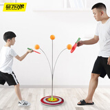 马丁兄弟 儿童乒乓球训练器玩具室内练习器弹力软轴乒乓球 生日礼物