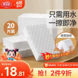 美丽雅纳米海绵魔力擦高密度海绵20片小白鞋清洁厨卫家具茶垢魔术擦