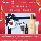 Fresh馥蕾诗红茶酵母酵萃精华50ml全明星4件套生日礼物送女友男友