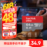 闪迪（SanDisk）64GB TF（MicroSD）内存卡 A1 U1 C10 至尊高速移动版存储卡 读速140MB/s 手机平板游戏机内存卡