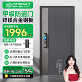 英典昆仑甲级防盗门家用入户门智能门进户门子母门防撬防爆别墅大门 2050*1050/2150*960 【升级款】全自动智能锁