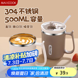 美厨（maxcook）马克杯保温水杯304不锈钢茶水分离泡茶杯子办公室冲泡带盖勺500ml