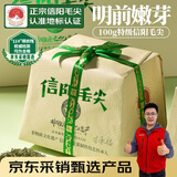 豫贡绿茶信阳毛尖茶叶100g春茶特级新茶明前嫩芽品质好茶冷泡自己喝