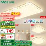 雷士（NVC）LED吸顶灯智能客厅灯大气现代简约卧室灯轻奢满天星灯具套餐灯饰 【2室2厅】]客厅+餐吊+卧室*2
