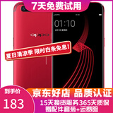 OPPO R11 二手手机 工作机 备用机 可打游戏 智能安卓 拍照手机 红色 4+64G 白条6期免息0首付 9成新