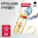 babycare儿童双饮水杯二合一户外运动吸管杯水壶上学大容量PPSU-满杯600ml