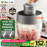 小熊（Bear）绞肉机家用 绞馅机 碎肉机 电动多功能料理搅拌机 饺子肉馅蒜蓉机 可调粗细搅肉机2L双刀QSJ-F03X2