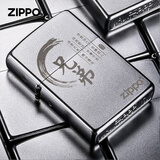 ZIPPO打火机zippo正品芝宝煤油防风火机定制刻字 男士实用生日礼物男生 兄弟情义【含油+备用火石+礼盒】