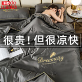 红豆夏被四件套冰丝空调被夏凉被薄被子水洗真丝裸睡子双人宿舍家用 轻羽-高级灰【店长推荐】 四件套/1.8*2.2m夏被+床单+枕套2