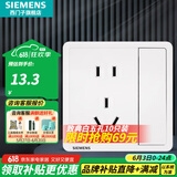 西门子（SIEMENS）开关插座面板 五孔二三插 强电源墙壁插座86型10A 致典系列雅白 一开五孔带双控开关