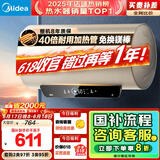 美的（Midea）国家补贴20%免换镁棒50升电热水器2500W一级能效40倍耐用速热加热管自动关机F5025-JE4(HE)