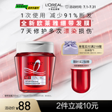 欧莱雅发芯绷带发膜250ML 强韧柔顺顺滑修护烫染受损 防断发非护发素