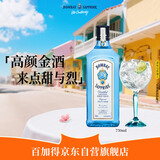 孟买蓝宝石(Bombay)  洋酒 英国 杜松子酒 百加得蓝宝石金酒750ml 调酒必备