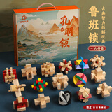 弘可鲁班锁16件套儿童益智玩具6岁孔明锁男孩生日礼物8-12岁思维训练