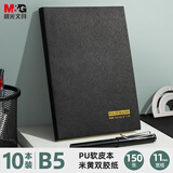 晨光（M&G）B5笔记本黑色150张会议记录本按扣皮本普惠型日记本商务记事本子10本装APNFG009