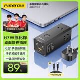 品胜 67W氮化镓桌面充电器插座65W多口快充Type-C/USB插线板适用苹果16/15/14华为小米手机笔记本ipad