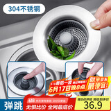 拜杰水槽过滤网厨房水槽过滤网水槽弹跳滤芯过滤下水器洗菜盆漏水塞