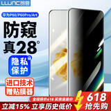 朗客 适用华为P60/P60Pro防窥钢化膜HUAWEI p60art艺术版手机膜全屏覆盖超薄高清玻璃防摔保护贴膜