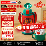 虎牌（TIGER）保温杯儿童保温杯水杯杯子双杯盖MBR-S06G-RR吸管款小狮子600ML