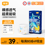 宜婴新梦想家婴儿纸尿裤超薄透气拉拉裤尿不湿 【面层超柔款】纸尿裤L号40片