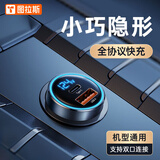 图拉斯 车载充电器 快充头汽车点烟器充电器汽车充电转换器超级一拖二 【顶配版38W】全协议快充