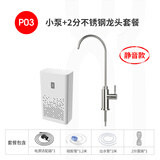 希库 桶装水抽水器上水器吸水器管线机开水机咖啡机制冰机抽水自吸泵 P3(小泵+S06不锈钢龙头)