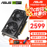 华硕（ASUS）RTX 5060 4060 8G 雪豹/巨齿鲨/天选TX/电竞特工TUF 台式电脑游戏电竞独立显卡 黑神话悟空 DUAL RTX4060 O8G V2 雪豹