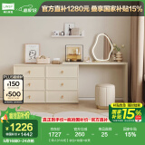 林氏家居化妆桌梳妆台卧室斗柜一体奶油风小户型梳妆柜化妆凳书桌子TO1E 【单人|六斗柜】妆台+妆镜+妆凳