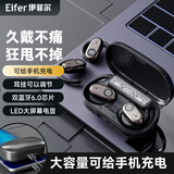 伊菲尔（Eifer）【热卖40万+】【可给手机充电】GT802 2025最新款 挂耳开放式无线蓝牙耳机超长续航不入耳久戴不痛 炫酷黑【顶配版】 可给手机应急充电+长续航+AI