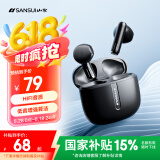 山水（SANSUI）TW82真无线蓝牙耳机半入耳式音乐耳机 超长续航 运动跑步 通话降噪 适用苹果华为小米 陨石黑