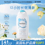 芳芯（femfresh）【乐动芯】运动健身250mL  女性私密处护理清洁洗液