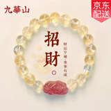 九华山招财貔貅黄阿塞水晶玛瑙手串手链女2026新款七夕情人节礼物送女友 貔貅水晶手串8mm-礼盒+证书