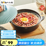 小熊（Bear）砂锅 宽口煲仔饭炖锅耐高温不开裂2.5L煲汤鸡公煲陶瓷锅G0054-S02