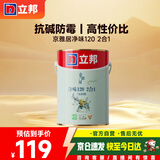 立邦京雅居金标超值乳胶漆净味120二合一无添加环保内墙漆5L/约7kg