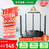 Tenda腾达路由器AX3000满血WiFi6【千兆穿墙王】信号增强无线3000M速率5G双频家用Mesh放大器AX12Pro