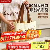 美厨（maxcook）饭盒袋帆布袋 保鲜包便携式便当手提袋 卡通帆布包收纳袋MCPJ6521