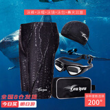 佑游泳裤男士套装泳裤大框泳镜泳帽六件套装Z25255黑色4XL码200度近视