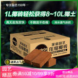 美乐棵进口压缩椰砖椰糠砖椰土营养土脱盐花土耶砖种菜通用型3L