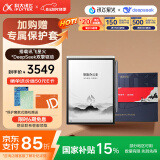 科大讯飞【重磅新品】智能办公本Air 2 Pro京东读书联名款电子书阅读 墨水屏平板电脑 电纸书 语音转文字