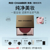 朱栈（red chamber）rc多用膏腮红眼影修容唇膏口红【重磅新品】文淇 圣诞礼物送女友