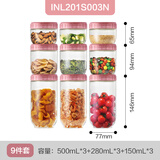 乐扣乐扣（LOCK&LOCK）新款密封罐密封收纳罐塑料食品坛子家用五谷杂粮厨房收纳瓶储物罐 500ml*3+280ml*3+150ml*3