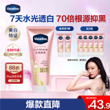 凡士林【倪妮同款】美白水润焕亮身体精华280ml荔枝玫瑰香 新老包装随机