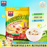 西麦红枣牛奶燕麦片560g冲饮谷物代餐营养早餐独立包装
